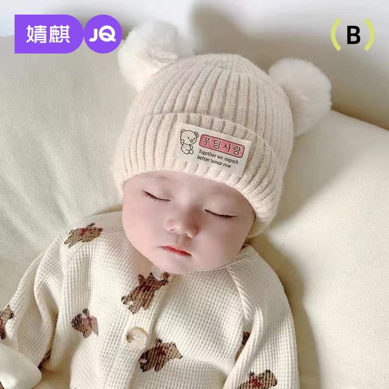 婧麒婴儿帽子宝宝毛线帽针织帽