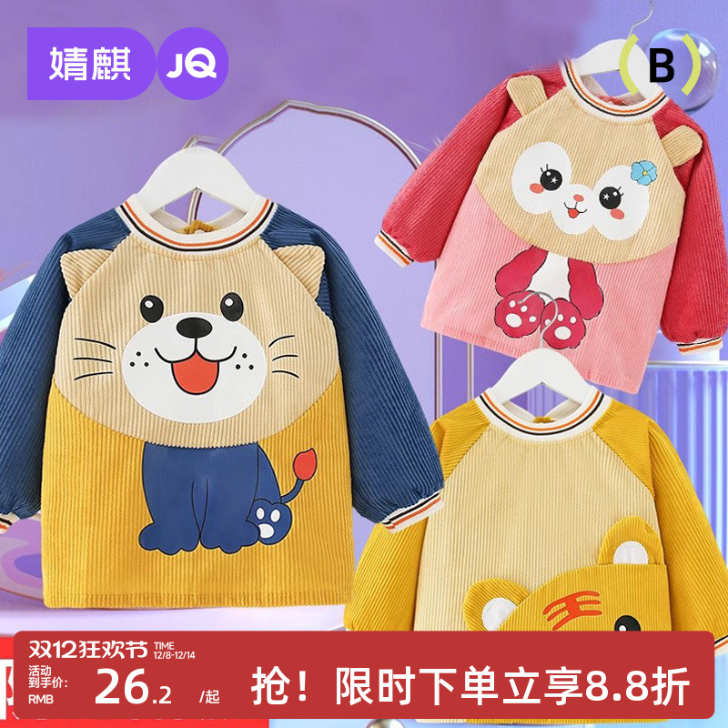婧麒宝宝吃饭罩衣防水