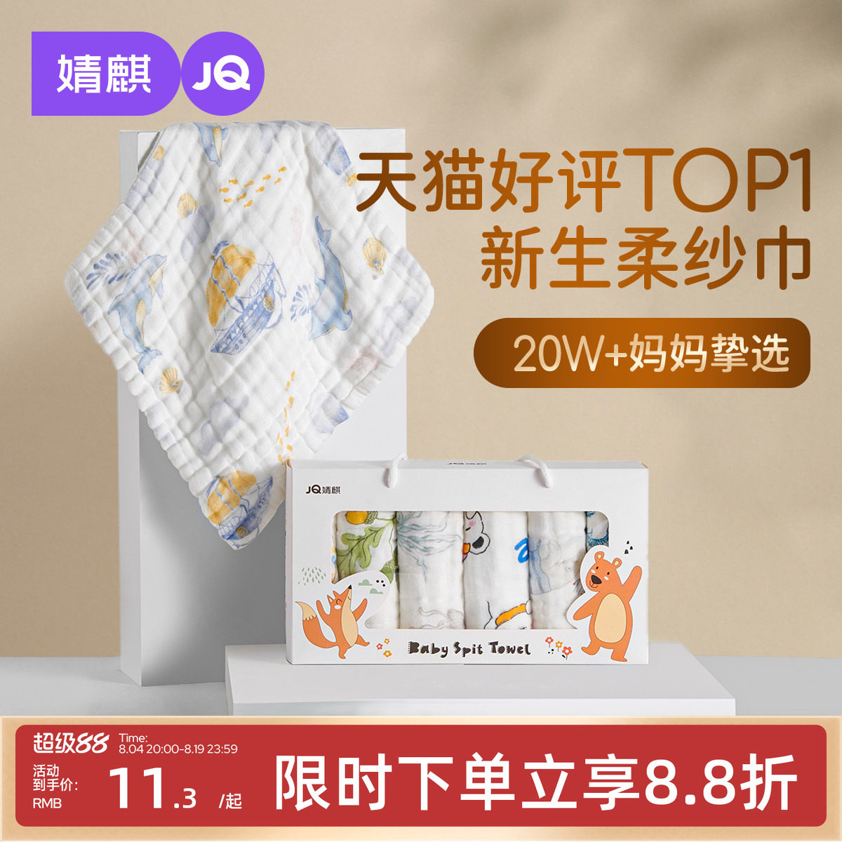 婧麒婴儿小方巾纯棉纱布口水巾