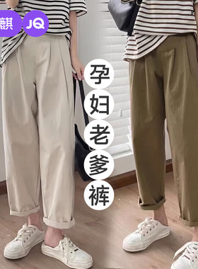【小红书推荐】新款孕妇老爹裤子