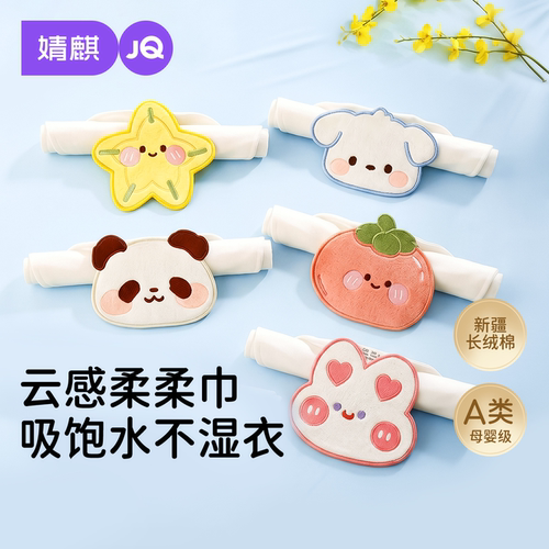 婧麒宝宝纯棉吸汗巾幼儿园垫背