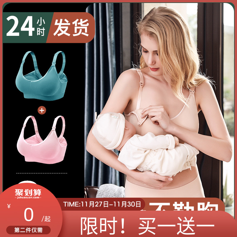婧麒哺乳文胸孕妇内衣胸罩浦怀孕期专用女舒适产后喂奶防下垂聚拢