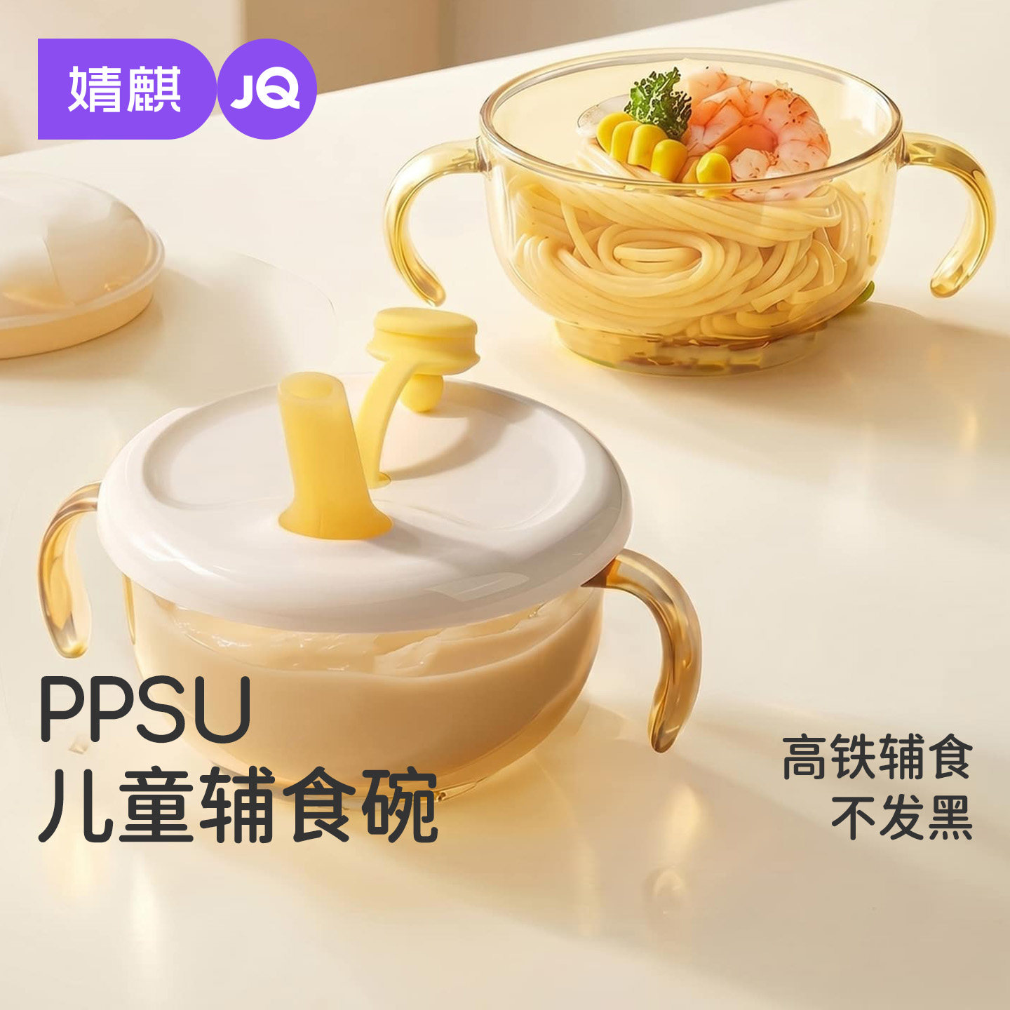 婧麒宝宝辅食碗米糊杯新初生婴儿吸管吃饭喂水喝汤粥儿童专用餐具