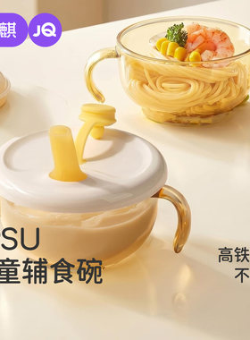 婧麒宝宝辅食碗米糊杯