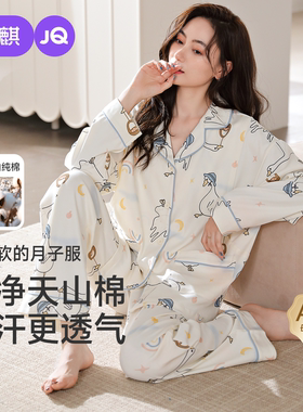 婧麒月子服纯棉孕妇睡衣