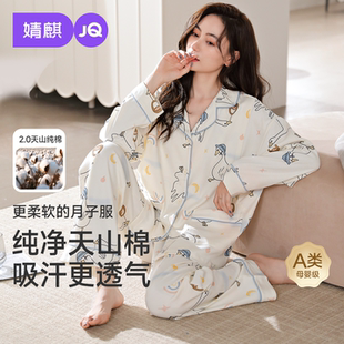 婧麒月子服纯棉孕妇睡衣产后夏薄款哺乳产妇大鹅大码家居服套装女