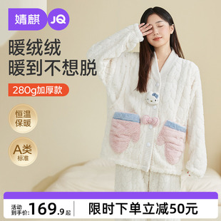 婧麒月子服孕妇冬季 产后加厚哺乳睡衣待产妇怀孕期家居服喂奶套装