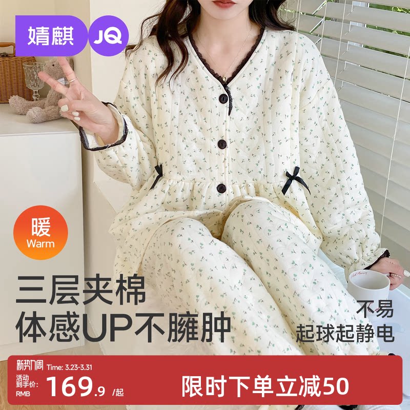 婧麒月子服孕妇冬季产后空气棉哺乳睡衣待产怀孕期家居服喂奶套装