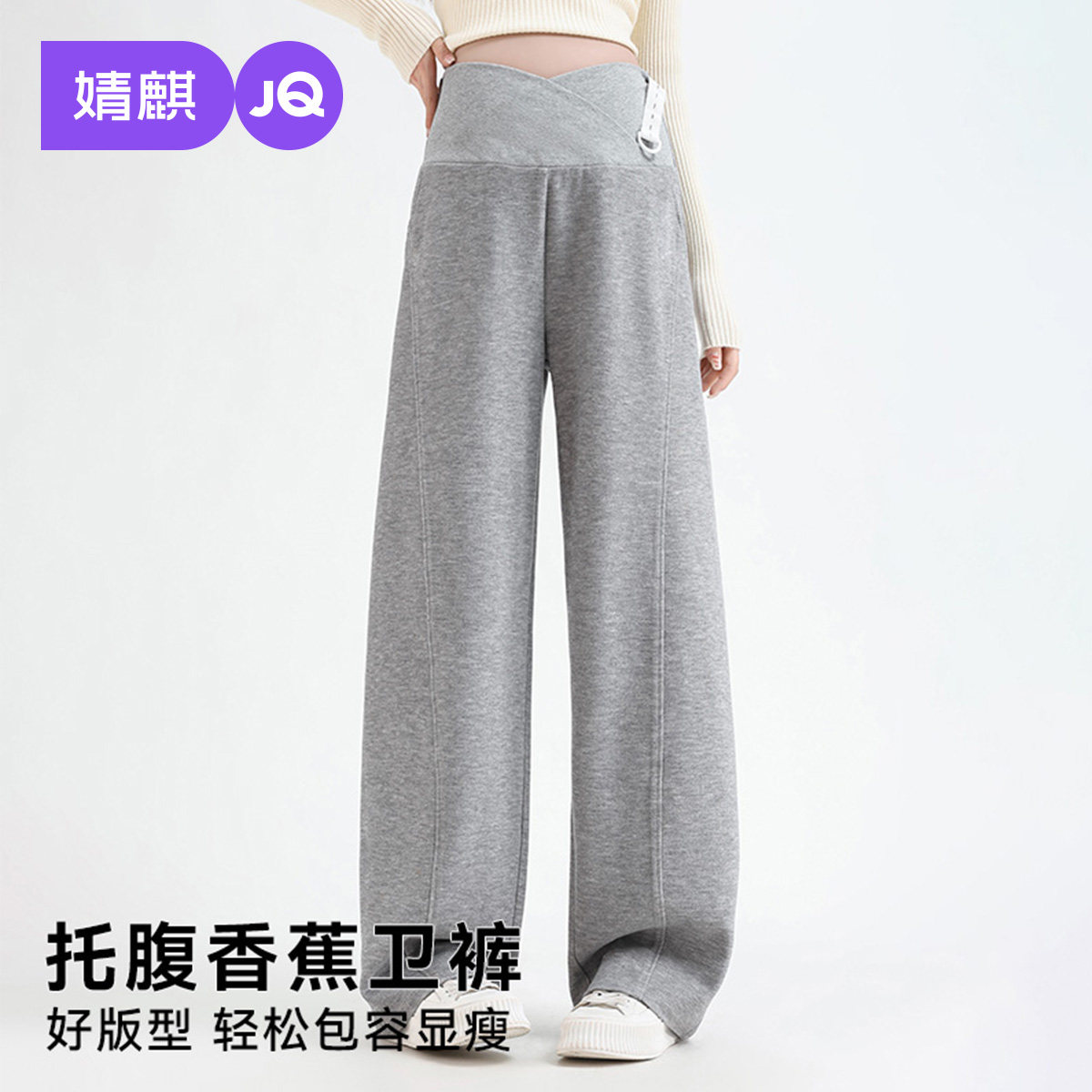 婧麒孕妇裤冬外穿加厚不勒肚子阔腿裤孕期保暖香蕉运动卫裤孕妇装,孕妇装/孕产妇用品/营养,孕妇休闲裤,淘宝优惠券,粉丝福利购,淘宝优惠卷
