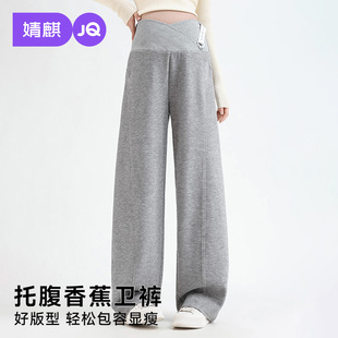 孕妇装 孕期保暖香蕉运动卫裤 冬外穿加厚不勒肚子阔腿裤 婧麒孕妇裤
