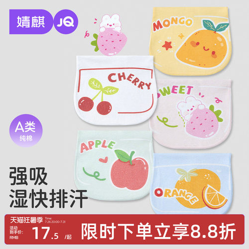 婧麒吸汗巾全棉a类大号隔汗巾