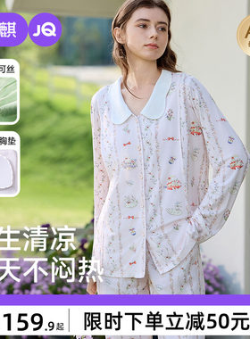 婧麒月子服带胸垫夏季薄款孕妇睡衣女产后哺乳喂奶产妇家居服套装