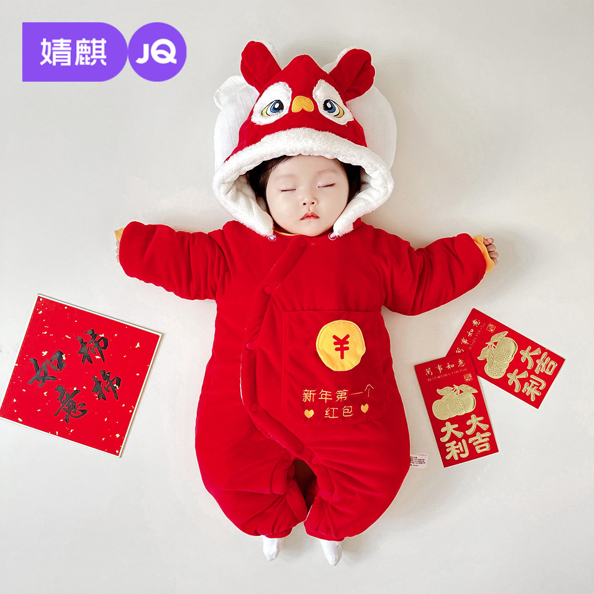 婧麒婴儿拜冬年服保暖夹棉连帽连体衣满月宝宝红色喜庆加厚外出服