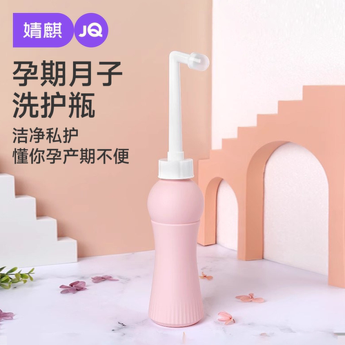 婧麒私处会阴道冲洗器