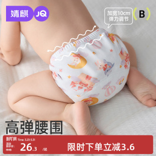 通用尿不湿内裤 四季 女宝宝隔尿防漏可洗隔尿裤 婧麒婴儿如厕训练裤
