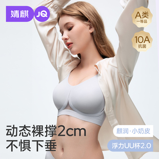 JQ婧麒UU撑反重力哺乳内衣上托聚拢防下垂怀孕期专用喂奶孕妇内衣
