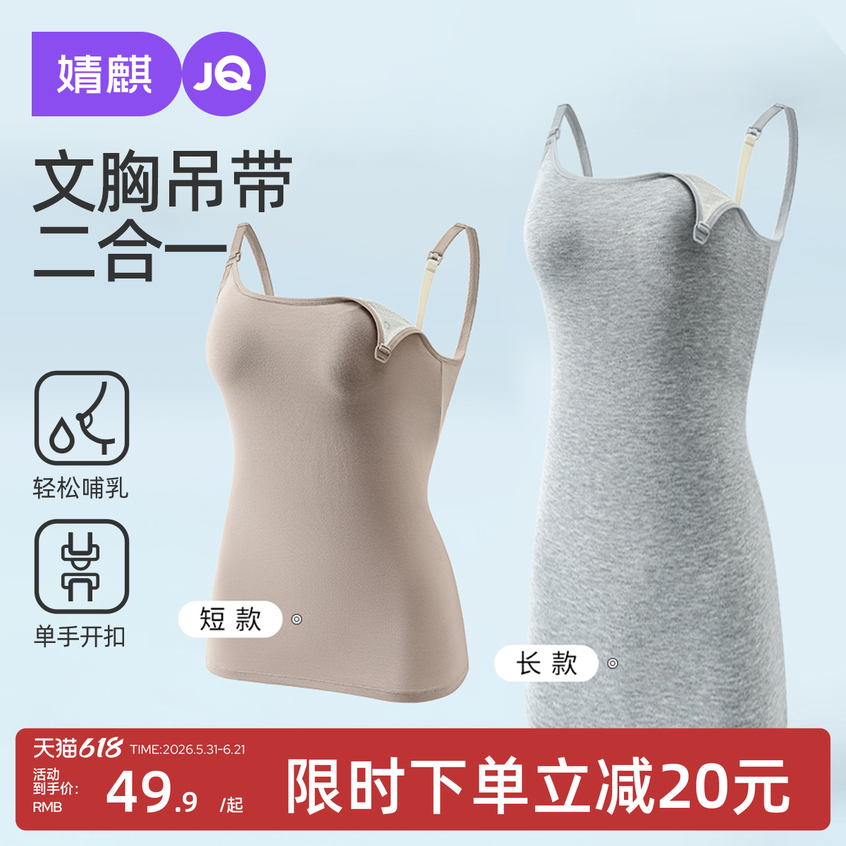 婧麒凉感孕妇哺乳吊带女产后喂奶免穿文胸垫背心式胸罩夏季加长