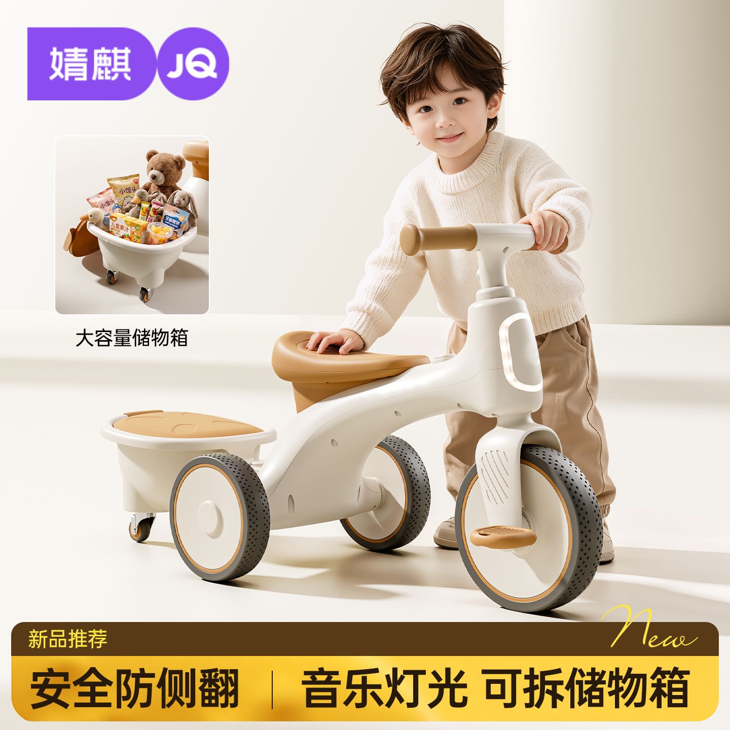 婧麒儿童三轮车防侧翻音乐灯光