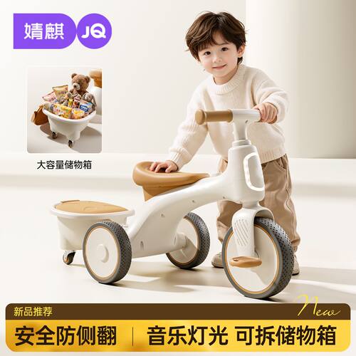 婧麒儿童三轮车防侧翻音乐灯光