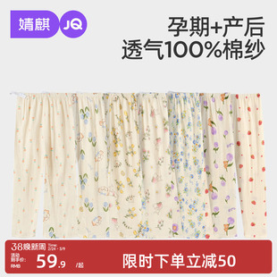 婧麒孕妇睡裤不勒肚子夏季纯棉孕期孕妇裤可外穿休闲家居裤托腹裤