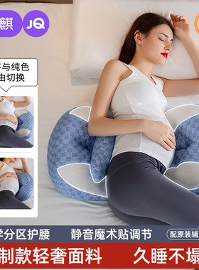 婧麒孕妇枕护腰侧睡枕托腹u型侧卧抱枕家用睡觉专用枕头孕期靠枕