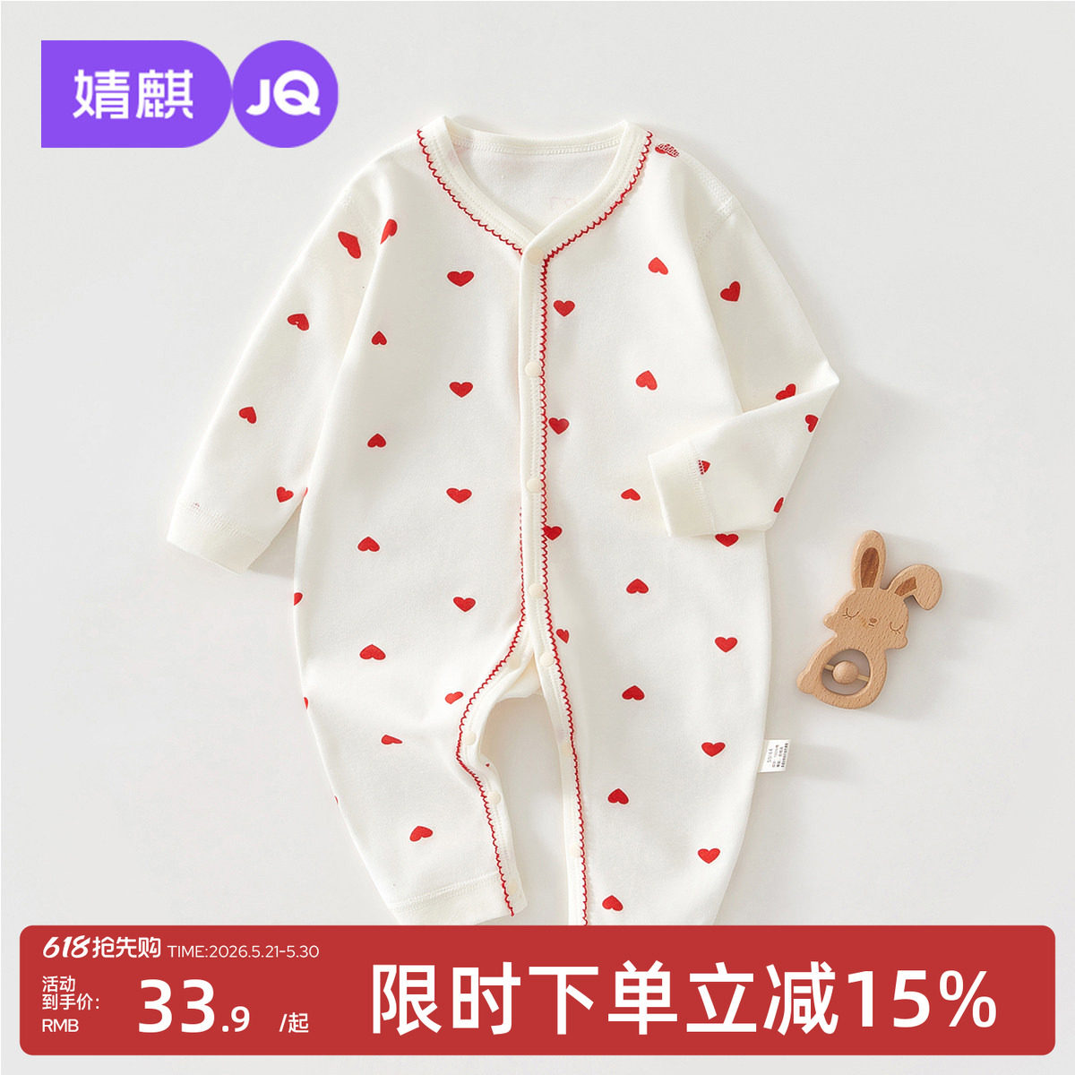 婧麒婴儿衣服春秋装连体衣小月龄纯棉宝宝爬服新生儿哈衣长袖超萌