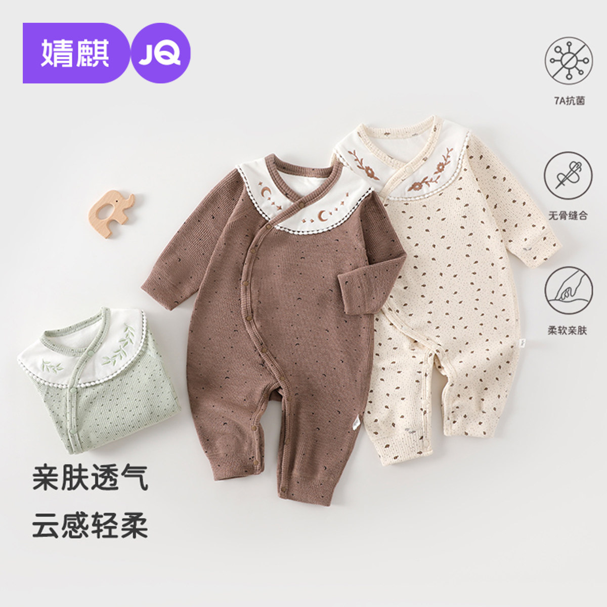 婧麒新生婴儿衣服春秋季刺绣连体衣满月宝宝长袖a类打底哈衣爬服