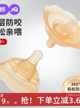 婧麒乳盾喂奶乳头双层保护罩