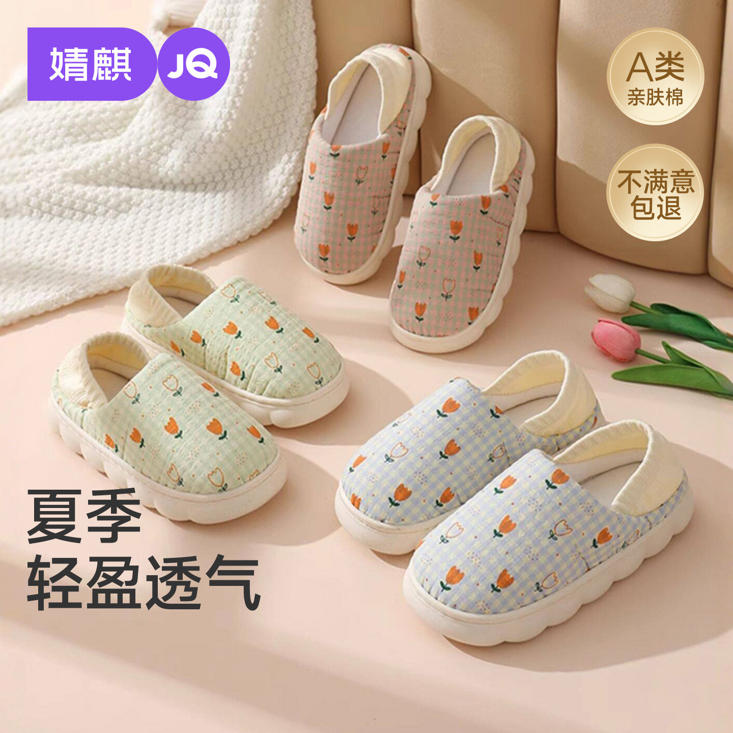 JQ婧麒月子鞋夏薄款防滑拖鞋秋冬包跟软底产后孕妇鞋居家坐月子鞋