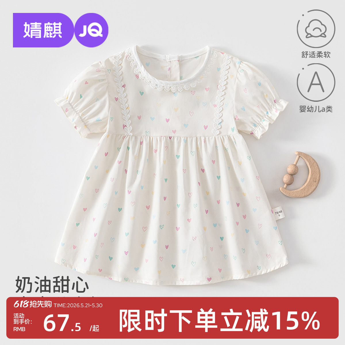 婧麒婴儿连衣裙女童夏装2026新款洋气宝宝公主裙夏季甜美儿童裙子
