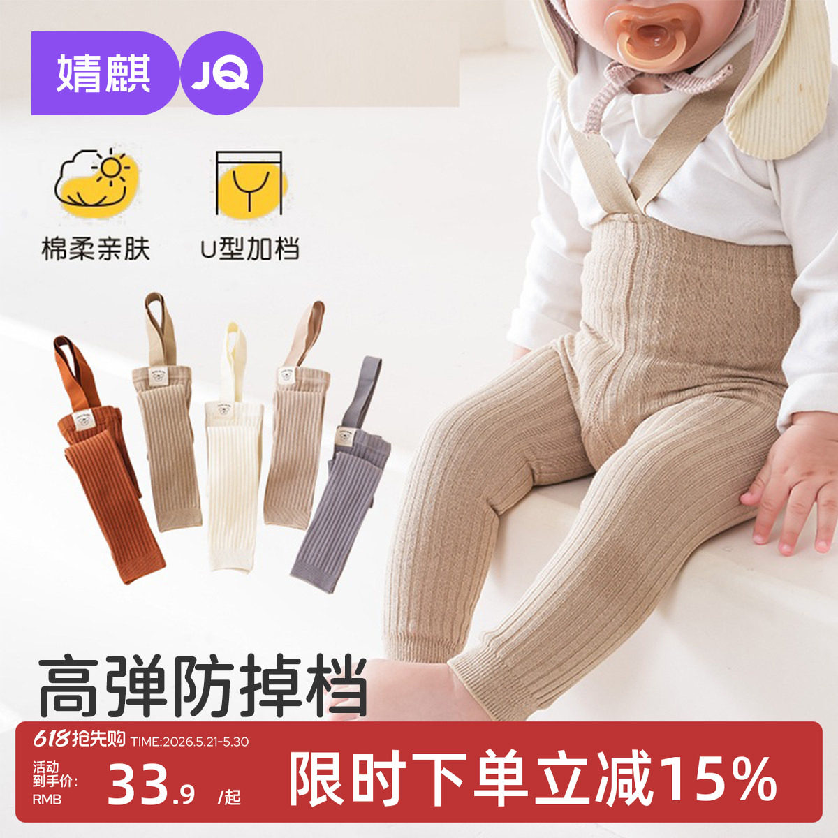 婧麒宝宝举重裤春季婴儿背带裤袜打底男女宝宝小月龄不掉裆裤子