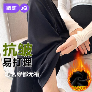 子冬外穿加厚保暖西装 孕妇装 裤 加绒阔腿裤 2025新款 婧麒孕妇裤