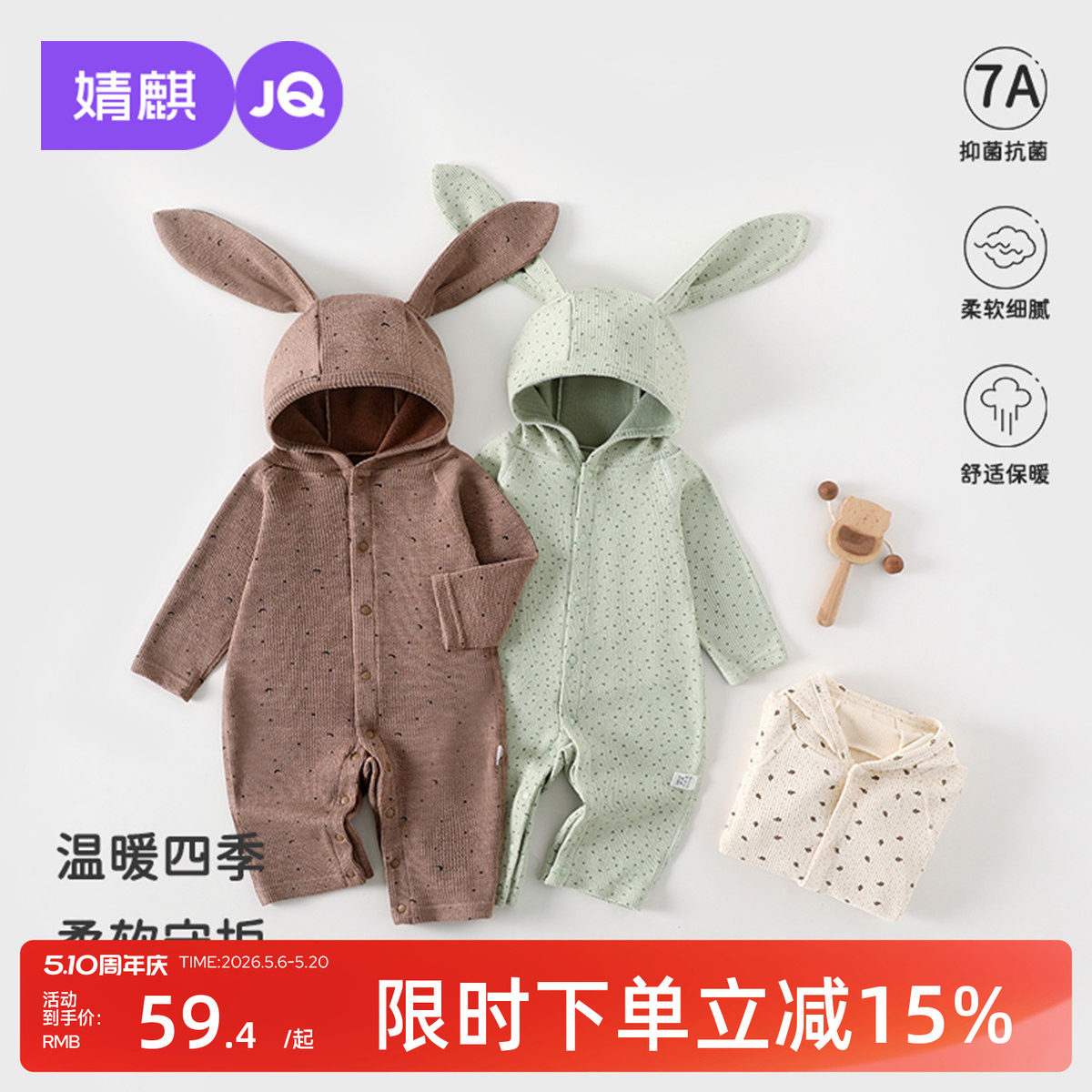 婧麒新生婴幼儿衣服春秋季长袖连体衣服小月龄宝宝连帽对开爬爬服