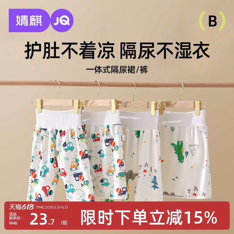 隔尿裤男女童戒尿不湿训练裤儿童防尿裤可水洗宝宝防水晚上隔尿裙
