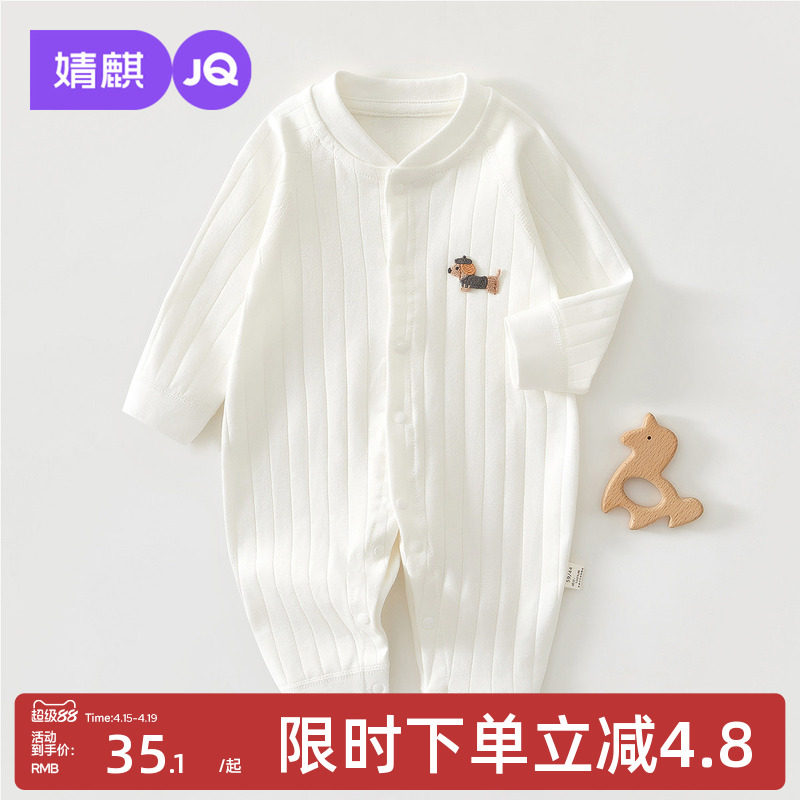 婧麒婴儿衣服春秋装连体衣小月龄纯棉宝宝爬服新生儿哈衣长袖超萌