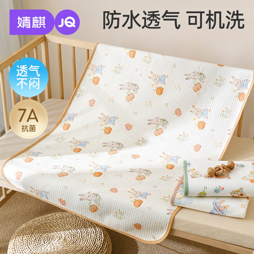 婧麒隔尿垫防水可水洗防漏姨妈垫
