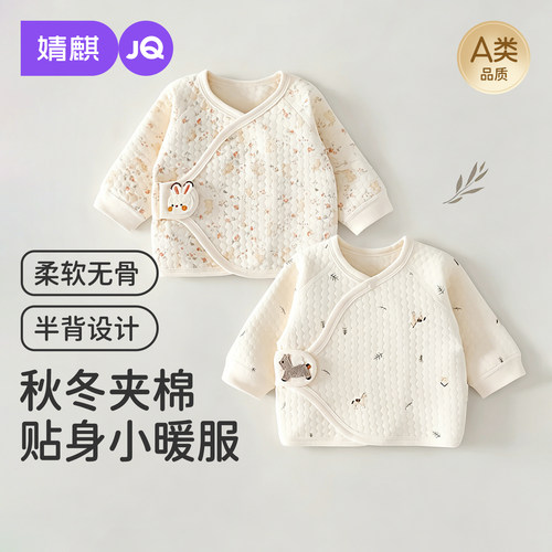 新生婴儿衣服52码半背衣秋冬a类