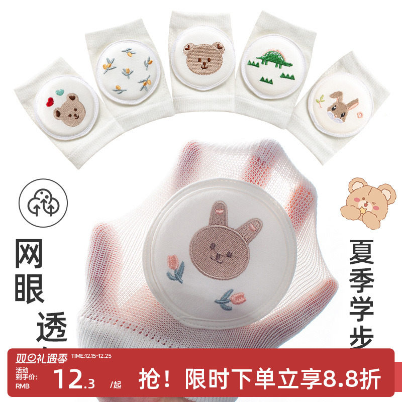 婧麒婴儿爬行护膝儿童防摔学步护具夏季薄款女童膝盖宝宝护垫护套