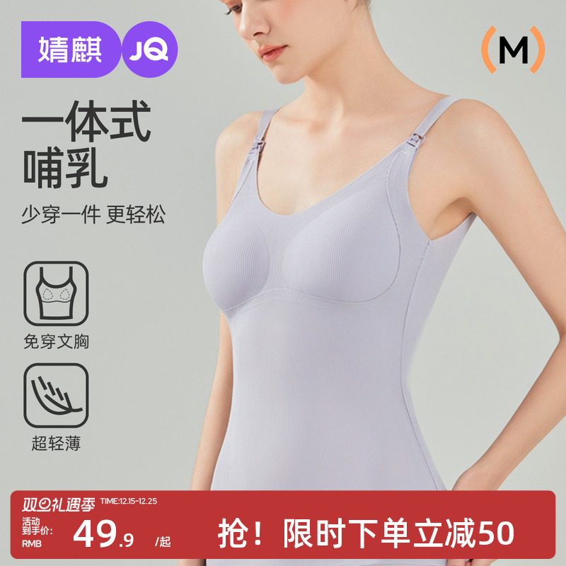 婧麒哺乳背心夏季带胸垫吊带薄款内衣上衣孕妇期喂奶免穿文胸打底