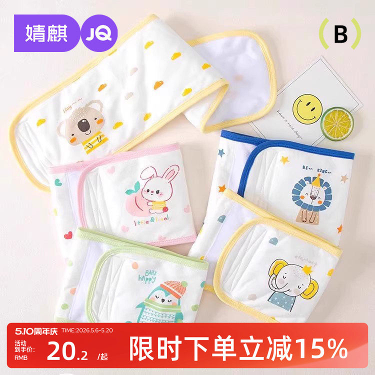 婴儿肚围新生儿肚兜春秋护肚子纯棉加厚护脐带宝宝裹腹防着凉神器