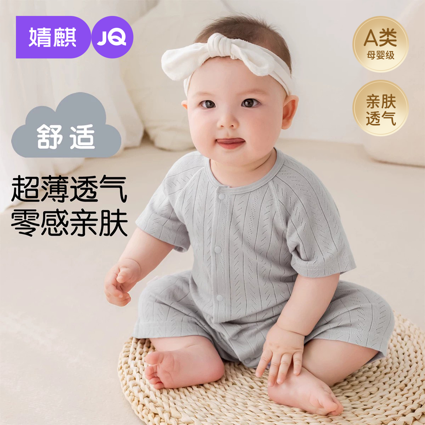 婧麒婴儿衣服夏季薄款长袖连体衣满月宝宝莫代尔睡衣夏装打底爬服