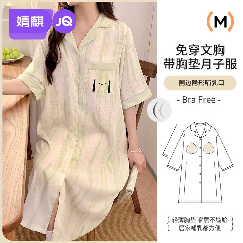 婧麒带胸垫哺乳睡裙孕妇睡衣裙喂奶夏季薄款进产房后连衣裙月子服