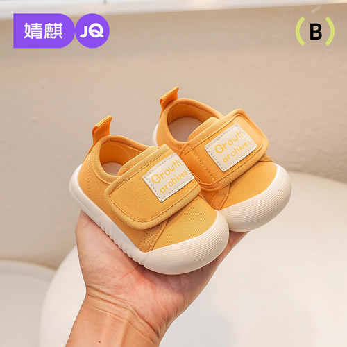 JQ婧麒春秋款1-3岁男女童帆布鞋