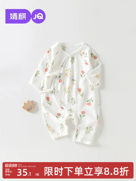 JQ婧麒新生婴儿夏季连体衣薄款长袖空调服睡衣纯棉小月龄宝宝衣服