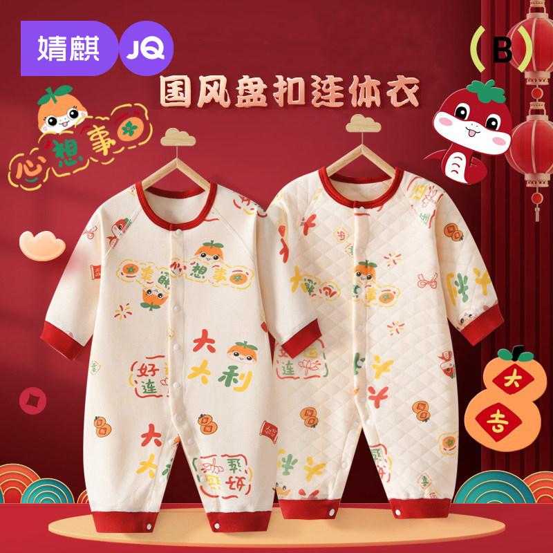 婧麒红色婴儿过年喜庆衣服秋冬满月百天宝宝冬季连体衣蛇年拜年服