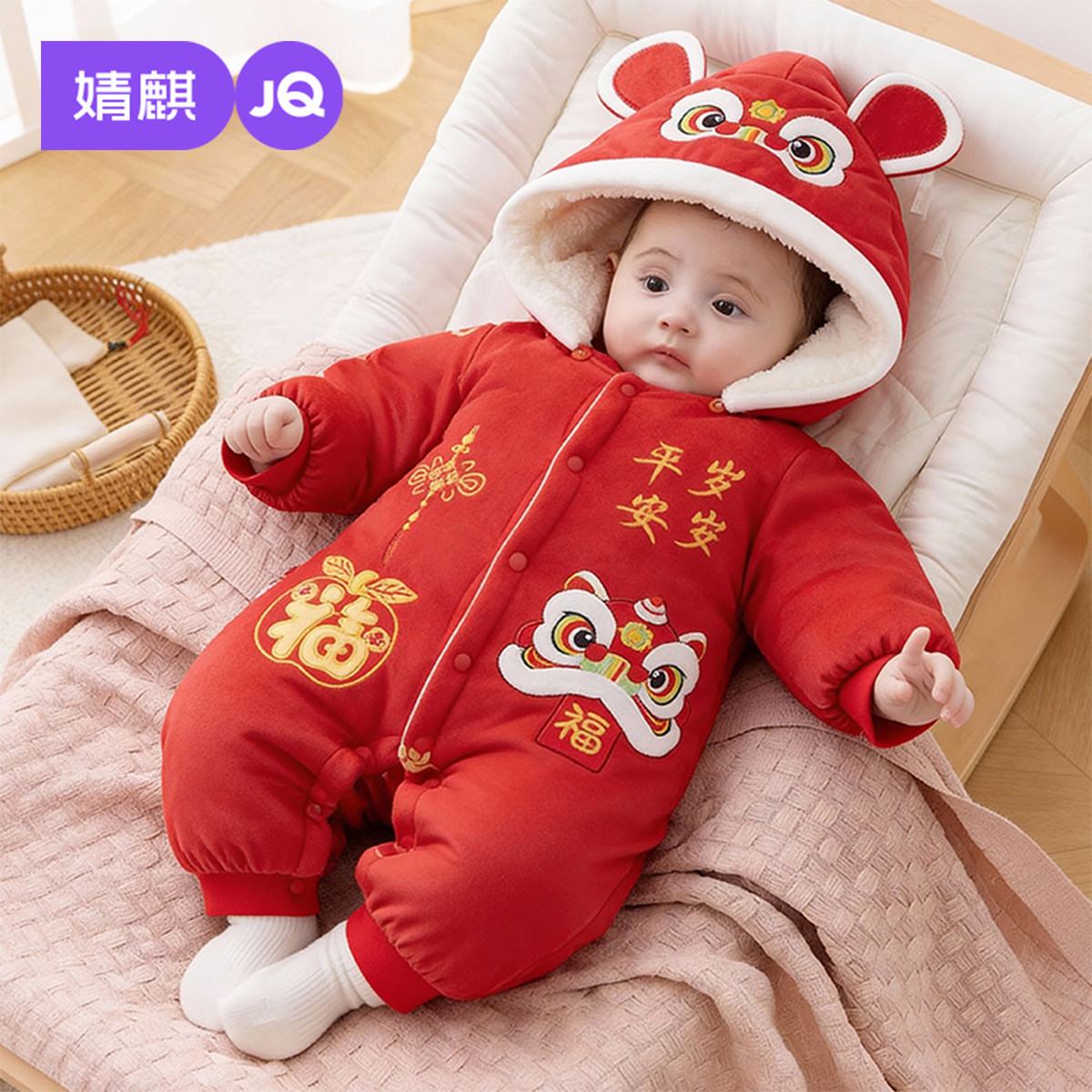 婧麒新生婴儿衣服保暖夹棉连体衣喜庆拜年服满月宝宝冬装过年棉服