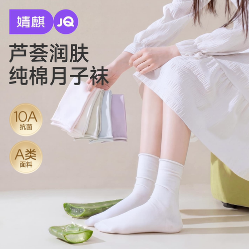 【10A抗菌】大码月子袜夏薄长袜