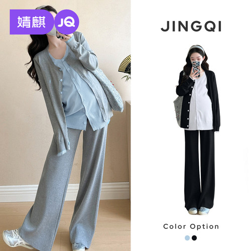 婧麒孕妇秋冬洋气遮肚两件套