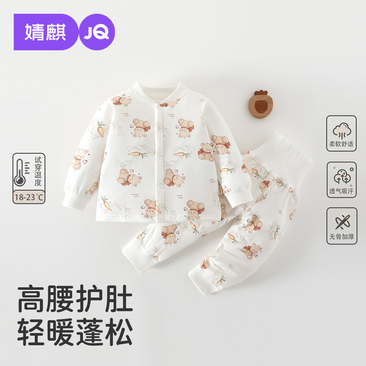 婧麒宝宝夹棉套装秋冬季纯棉婴儿衣服男女童高腰护肚加厚秋衣秋裤