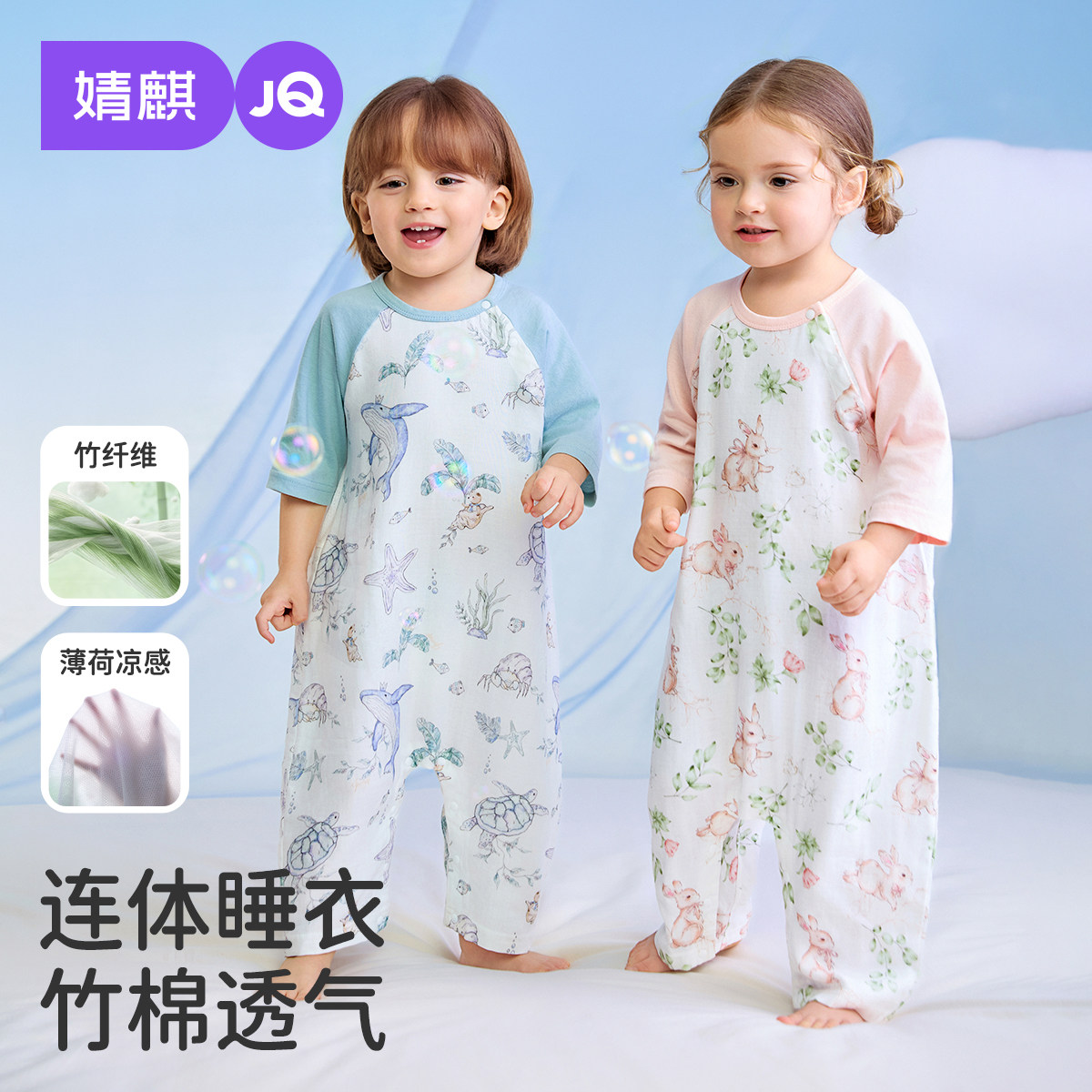 婧麒宝宝连体睡衣竹棉春夏季薄款睡袍男女童凉感透气网眼儿童睡袋